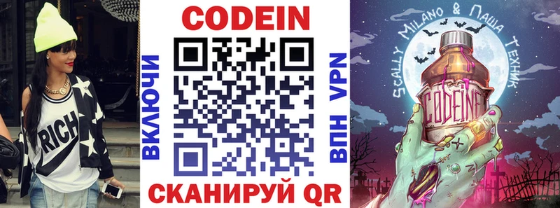 Кодеиновый сироп Lean напиток Lean (лин)  дарк нет телеграм  Павловский Посад 