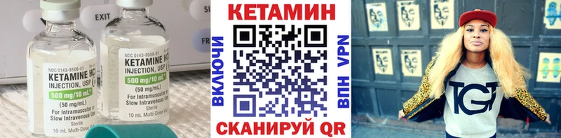 купить Павловский Посад КЕТАМИН VHQ